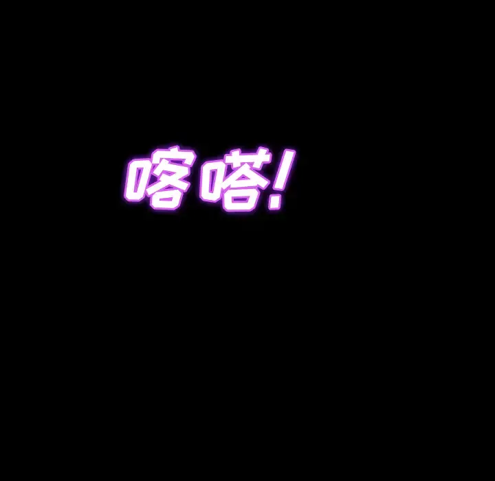S商店的她 第13话 第55页