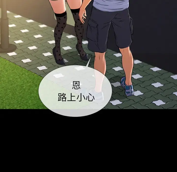 S商店的她 第13话 第142页