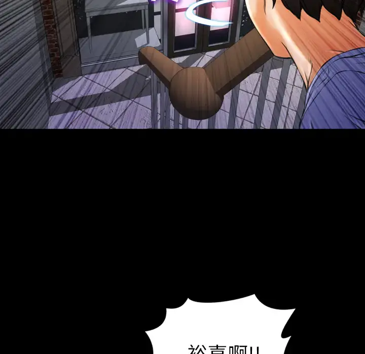 S商店的她 第13话 第151页