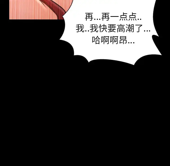 S商店的她 第13话 第54页