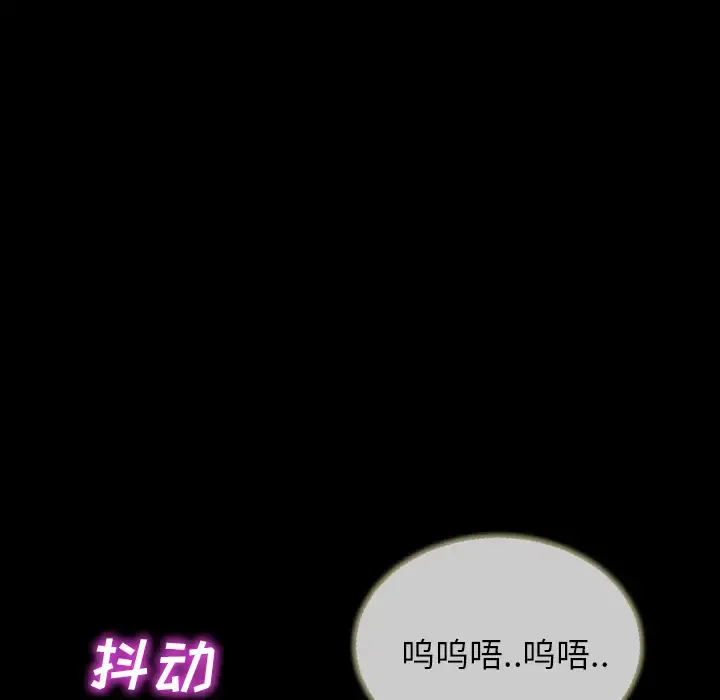 S商店的她 第13话 第85页
