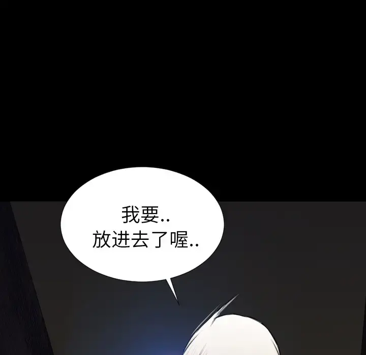 S商店的她 第13话 第6页