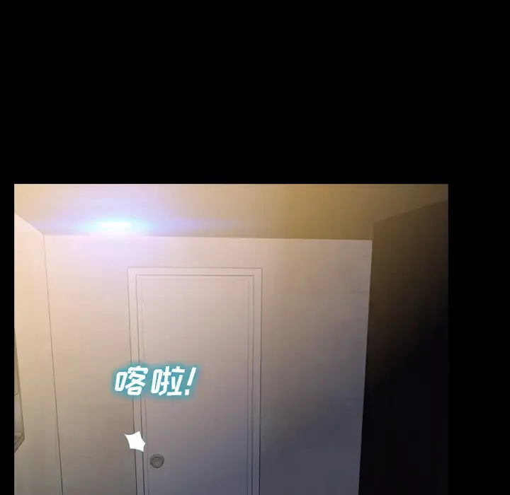 S商店的她 第13话 第104页