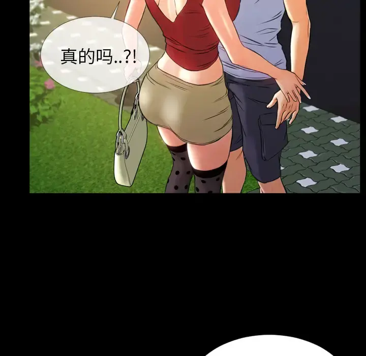 S商店的她 第13话 第132页