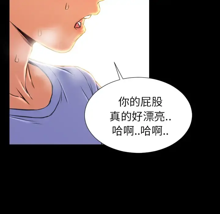 S商店的她 第13话 第29页