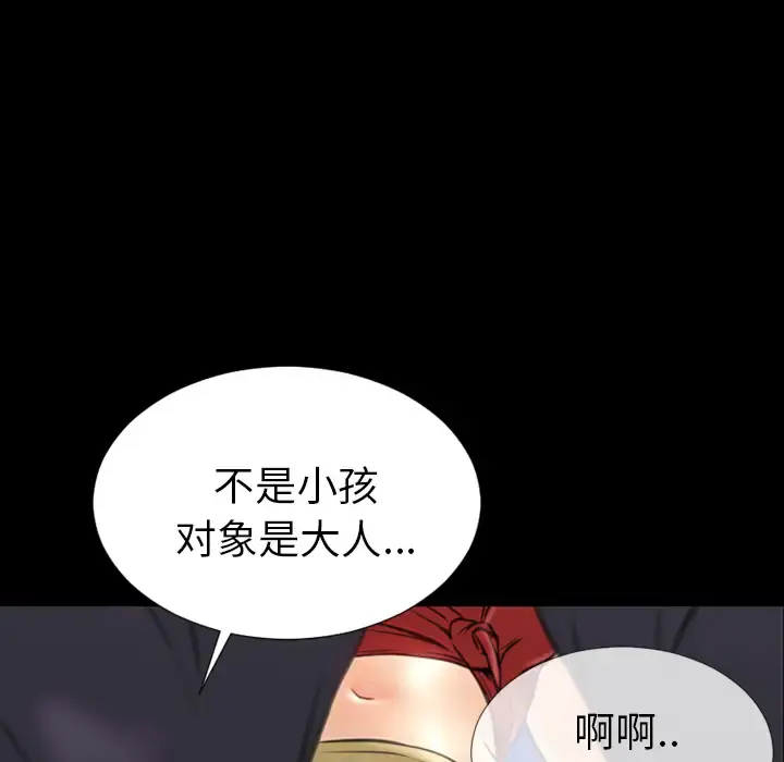 S商店的她 第13话 第137页