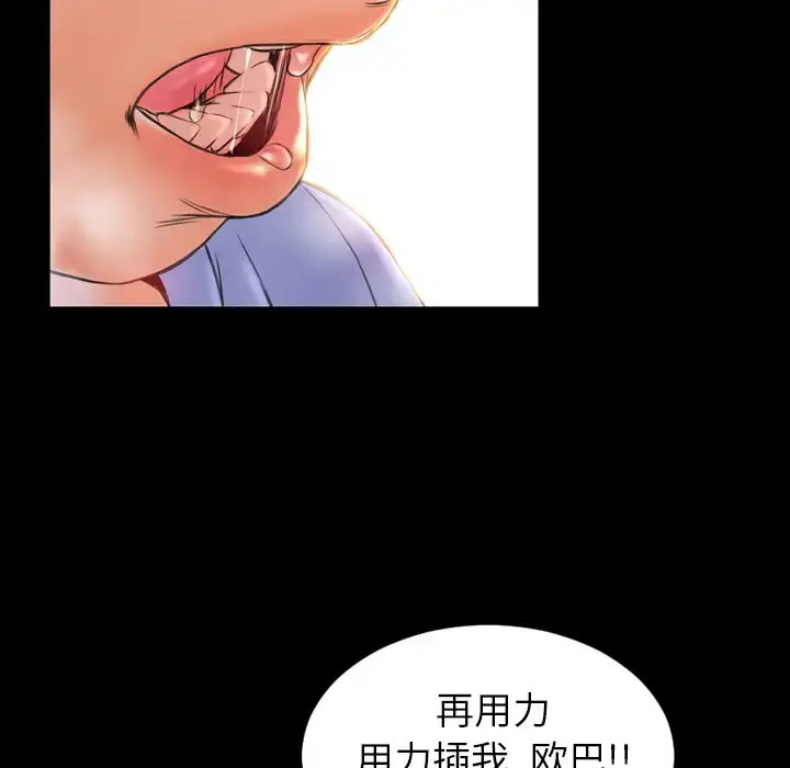 S商店的她 第13话 第40页