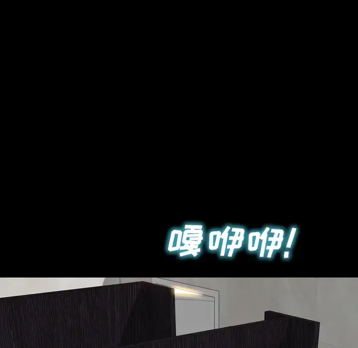 S商店的她 第13话 第56页