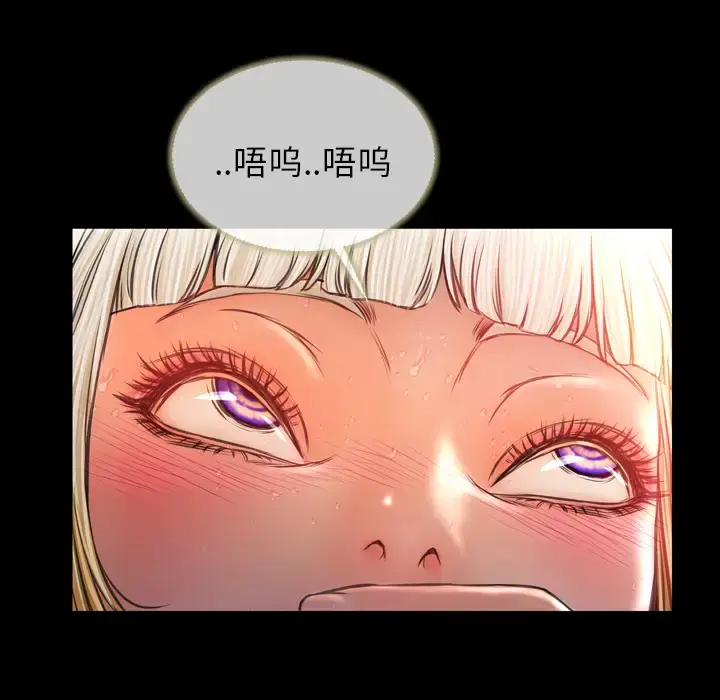 S商店的她 第13话 第87页