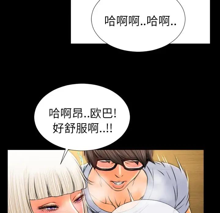S商店的她 第13话 第51页