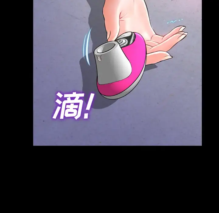 S商店的她 第13话 第161页