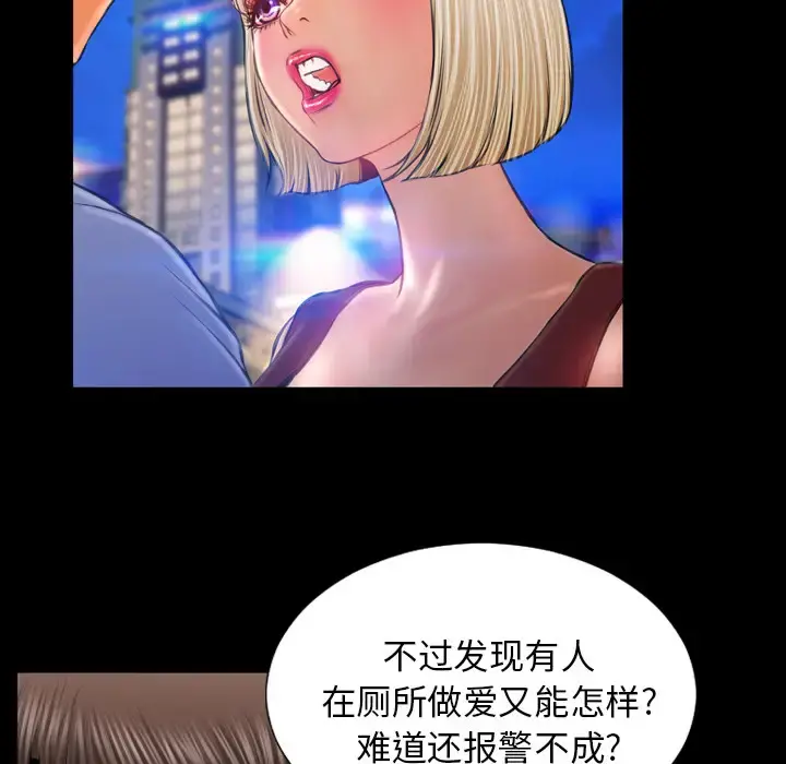 S商店的她 第13话 第118页