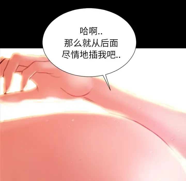 S商店的她 第13话 第30页