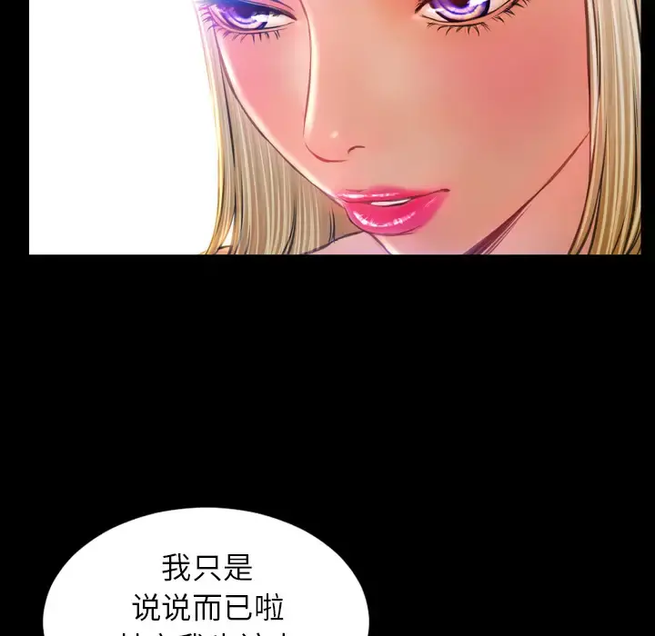 S商店的她 第13话 第129页
