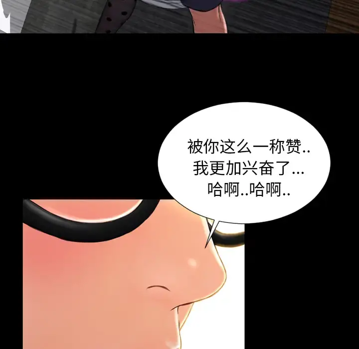 S商店的她 第13话 第39页