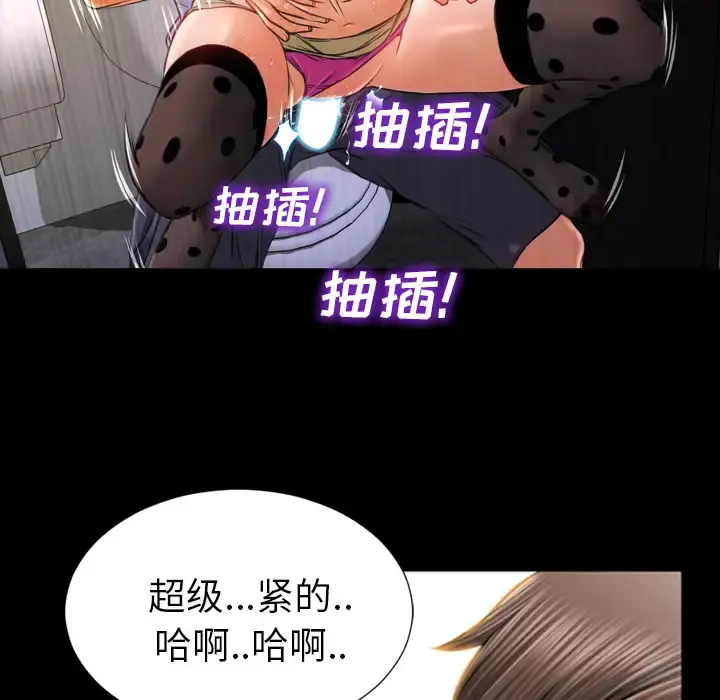 S商店的她 第13话 第14页