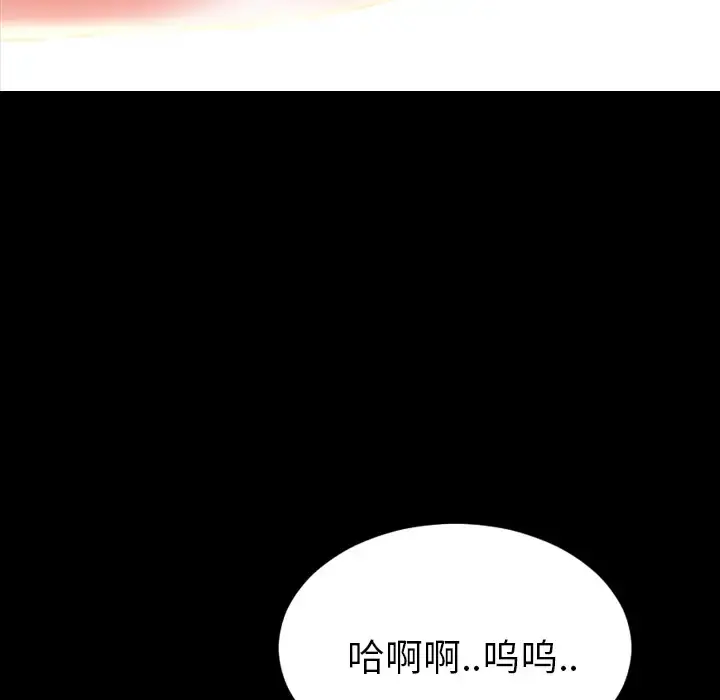 S商店的她 第13话 第32页