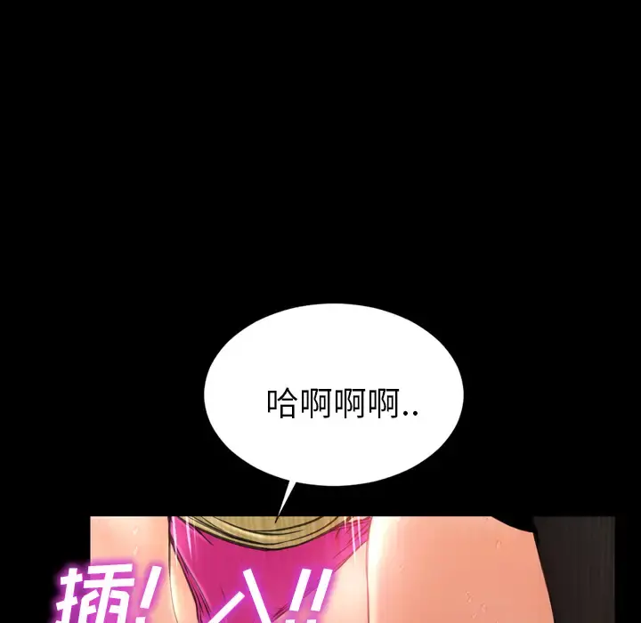 S商店的她 第13话 第9页