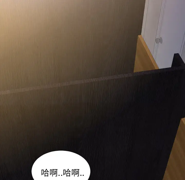 S商店的她 第13话 第107页