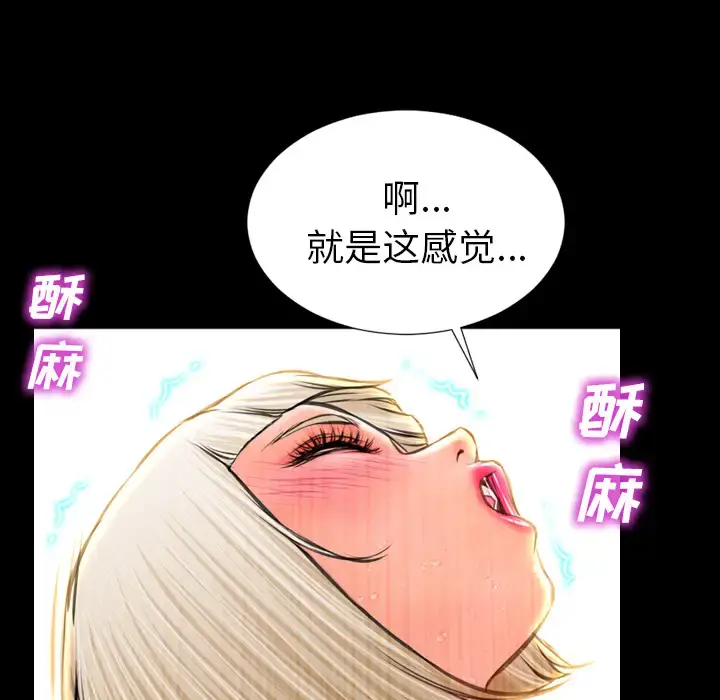 S商店的她 第13话 第11页