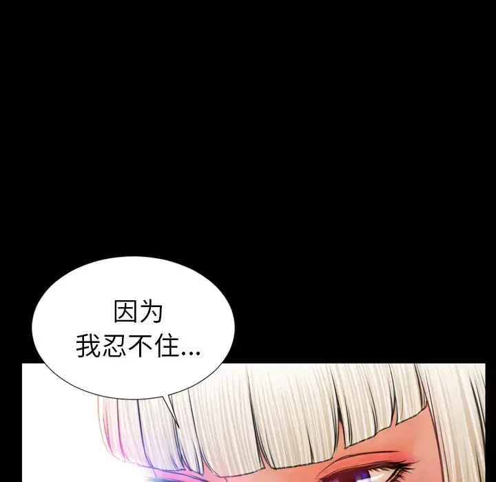 S商店的她 第13话 第128页
