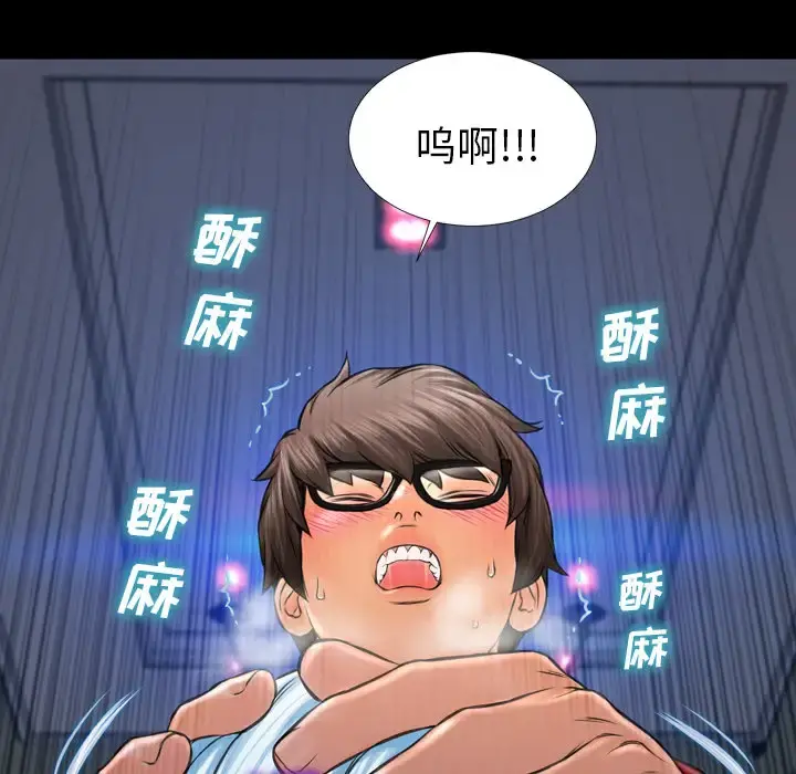 S商店的她 第10话 第53页