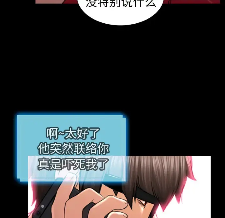 S商店的她 第10话 第105页