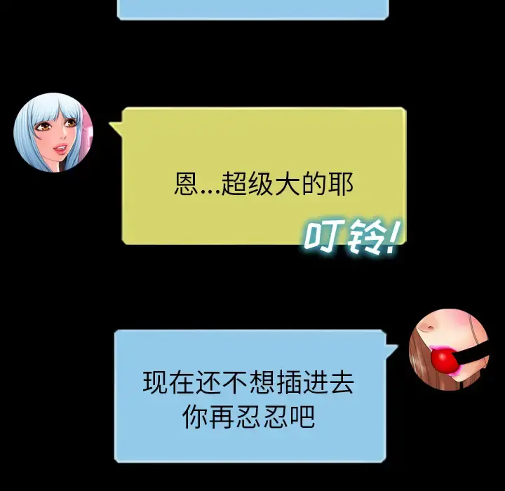 S商店的她 第10话 第128页