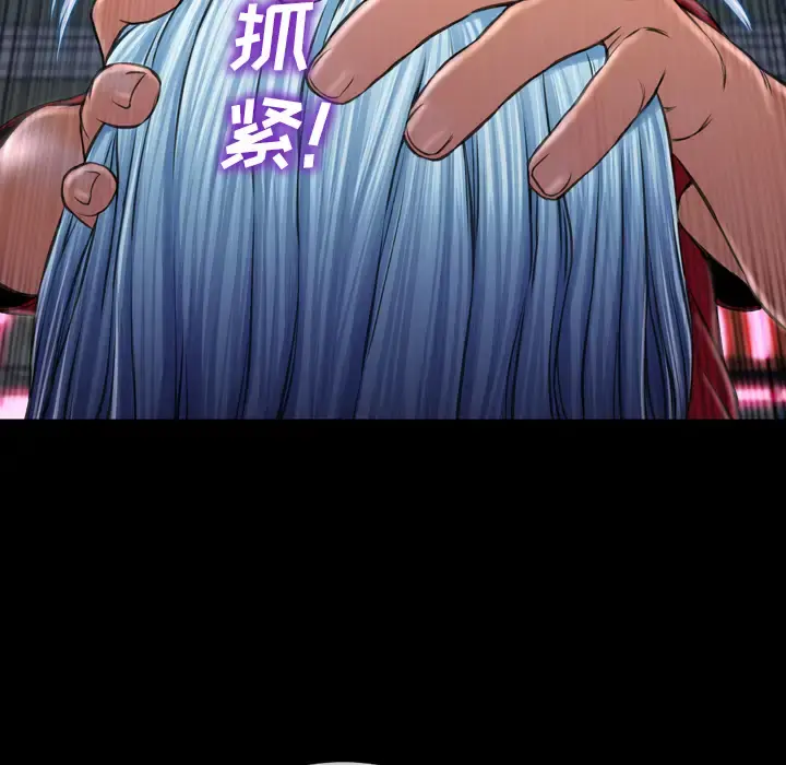 S商店的她 第10话 第54页