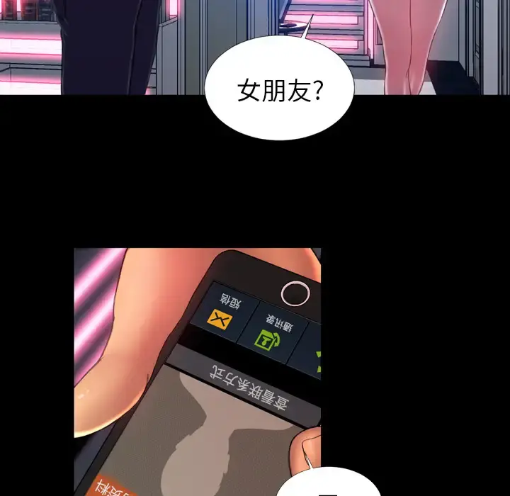 S商店的她 第10话 第108页