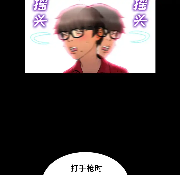 S商店的她 第10话 第78页