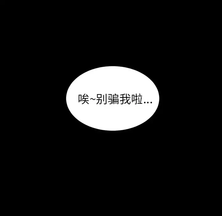 S商店的她 第10话 第9页