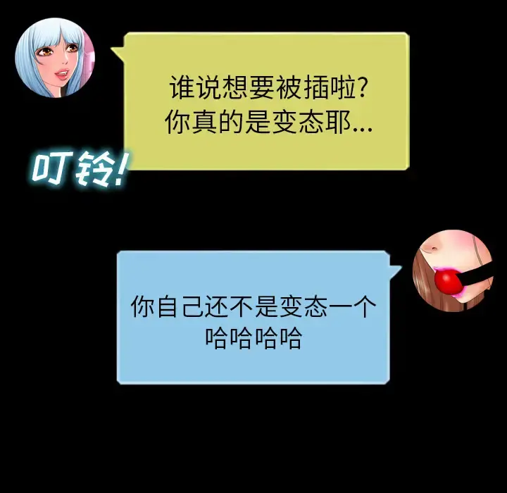 S商店的她 第10话 第129页