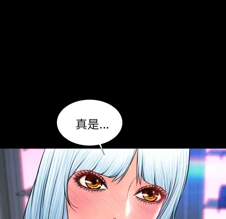 S商店的她 第10话 第16页