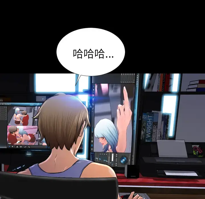 S商店的她 第10话 第136页