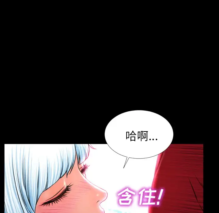 S商店的她 第10话 第50页