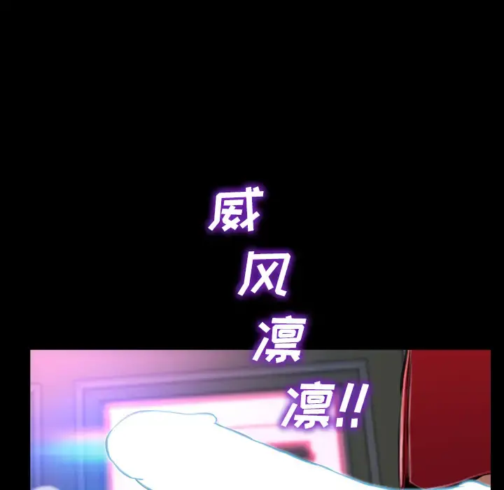 S商店的她 第10话 第35页