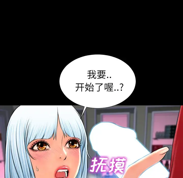 S商店的她 第10话 第38页