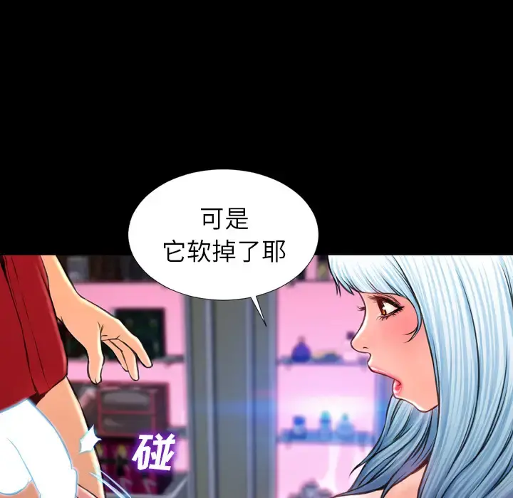 S商店的她 第10话 第13页