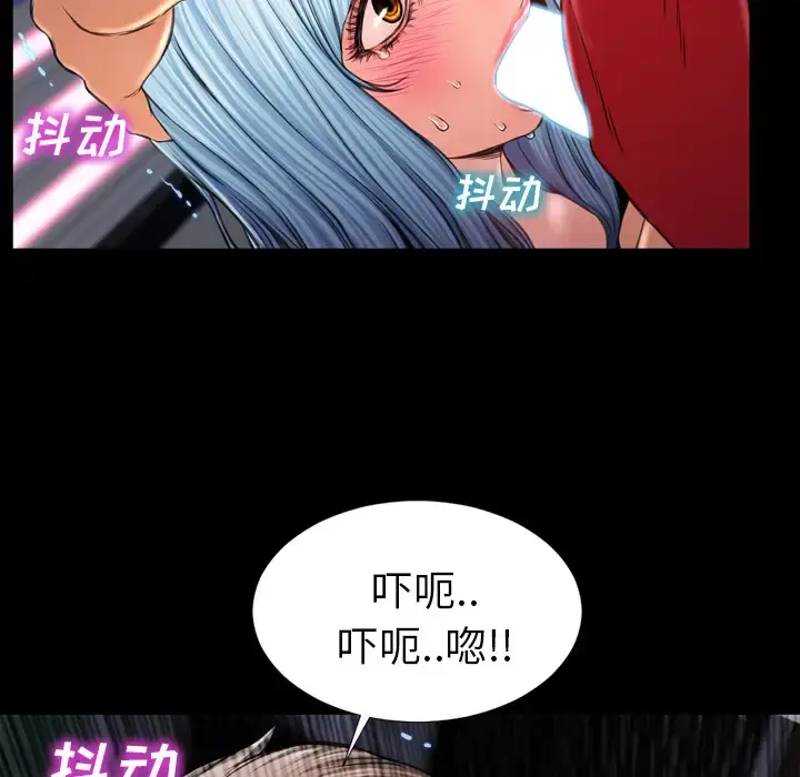 S商店的她 第10话 第58页