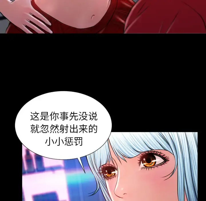 S商店的她 第10话 第92页