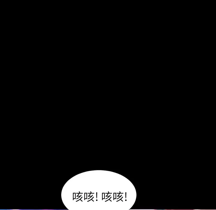 S商店的她 第10话 第62页