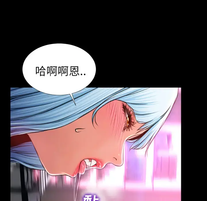 S商店的她 第10话 第88页