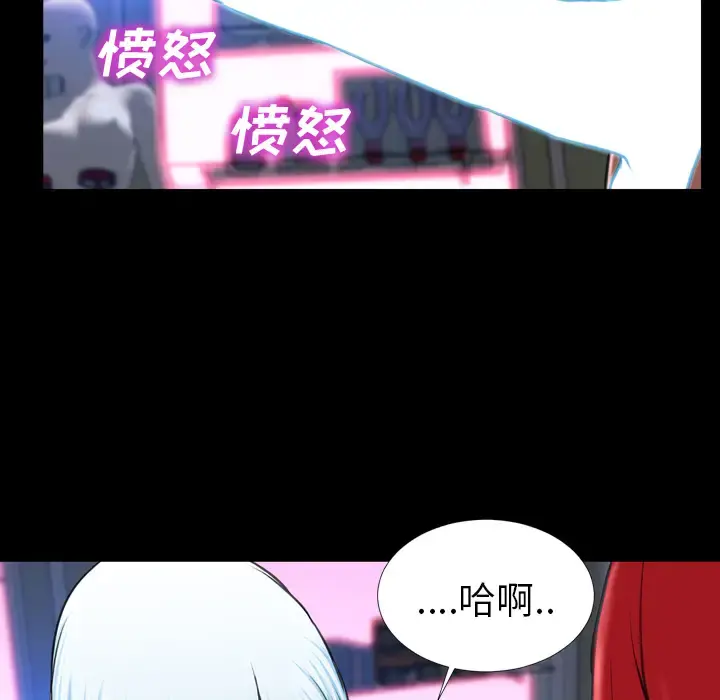 S商店的她 第10话 第36页