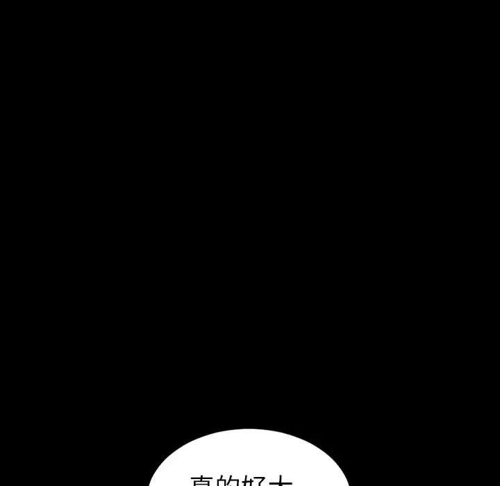 S商店的她 第10话 第18页