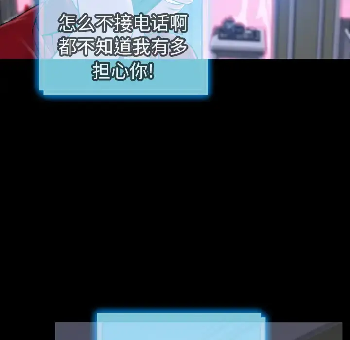 S商店的她 第10话 第103页