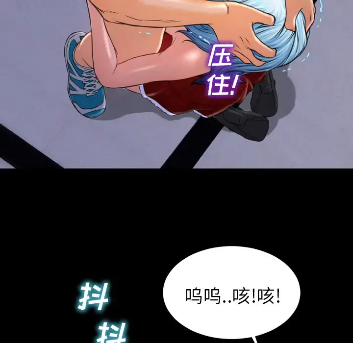 S商店的她 第10话 第60页