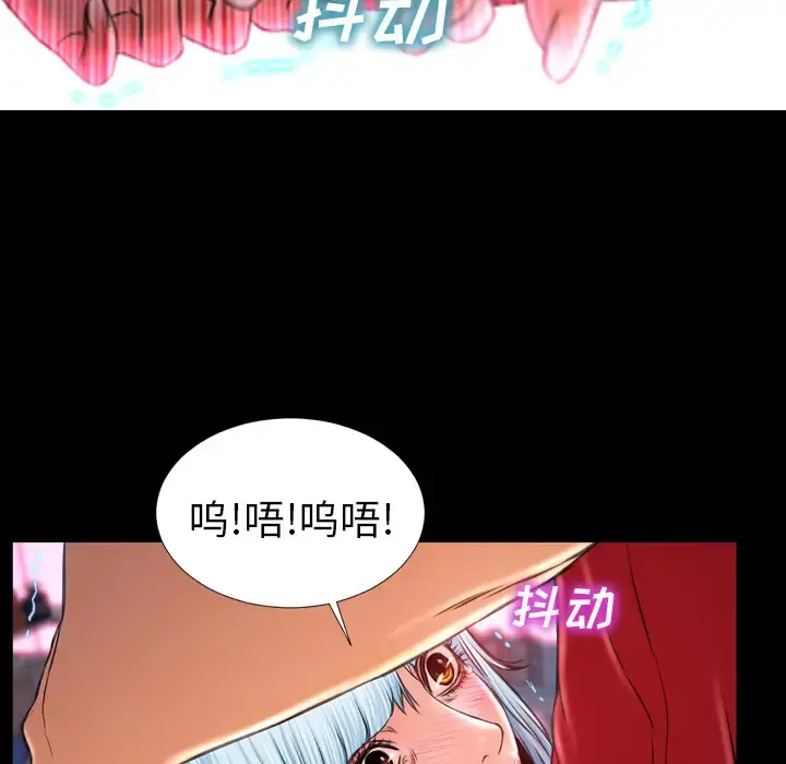 S商店的她 第10话 第57页