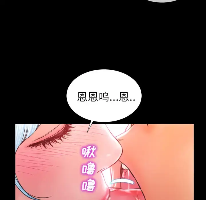S商店的她 第10话 第86页