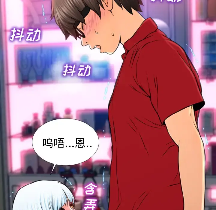 S商店的她 第10话 第42页